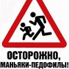 Играman